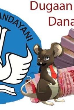 Dugaan Penyimpangan Dana BOSP di SDN 49 Pagar Alam : Rekayasa Laporan, Penyalahgunaan Wewenang, hingga Indikasi KKN — Wali Kota Diminta Bertindak Tegas